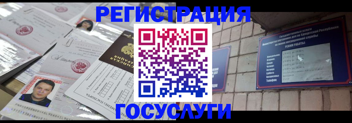прописка в Новоузенске