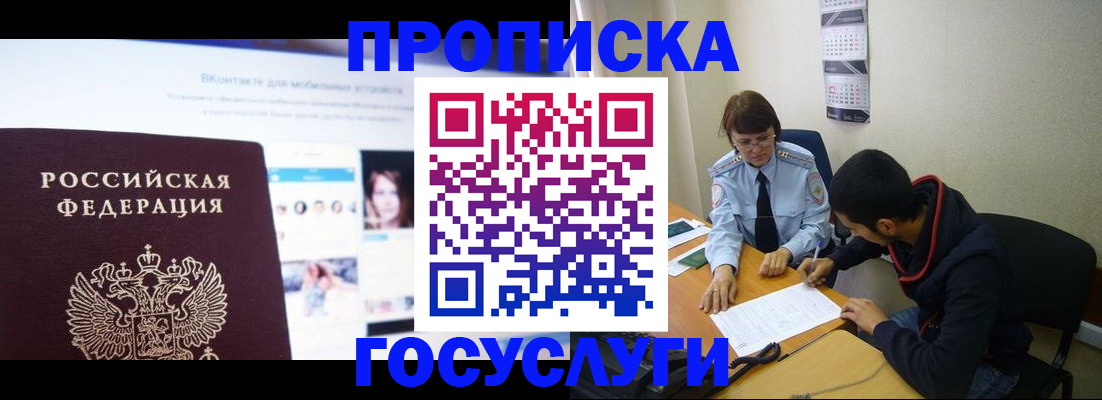 временная регистрация 2025 в Новоузенске