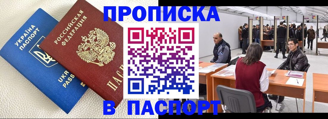 временная регистрация адрес в Новоузенске